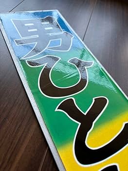 トラック野郎再会故郷特急便　ジャンク品 71d5g1Q2ntL._AC_SY200_QL15_.jpg